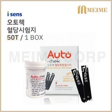 오토첵 혈당측정 검사지, 50매입, 1개, <코스모랑EA> 1