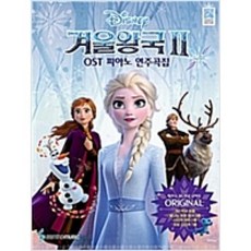 디즈니ost피아노