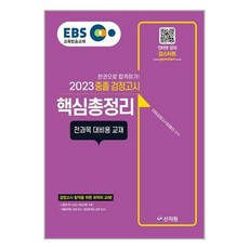 2022년중졸검정고시핵심총정리