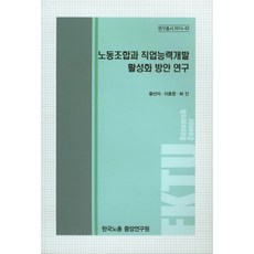 한국노총오도우