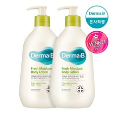 프레쉬바디로션