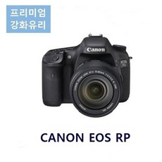 캐논rp보호필름