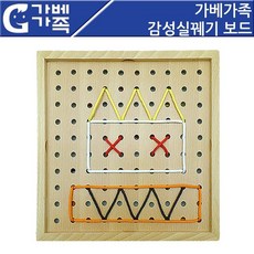 실꿰기보드