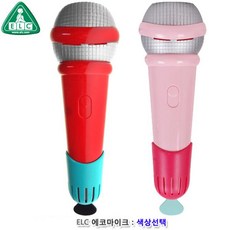 elc마이크