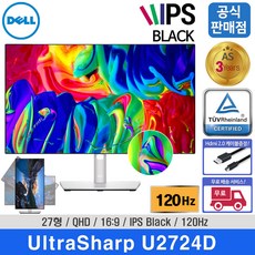 델 684.7mm QHD 울트라샤프 27 IPS 패널 모니터