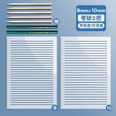 A4 직선 라인 줄긋기 자 노트 공책 표시 수평선 자세트, 1개, 9+10mm 간격 대학원 자 / 목재 펜 5개 + 연필