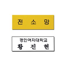 어린이물놀이명찰