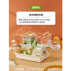 아크릴사육장 도마뱀 파충류 렉사육장 포맥스 햄스터 케이지 특수 황금 곰 케이지 저렴한 대형 빌라 더블 레이어 아크릴 사육 상자 용품 풀 세트, M.햄스터 케이지 유럽식 빌라 8개 세트 신선한 녹색, 1개