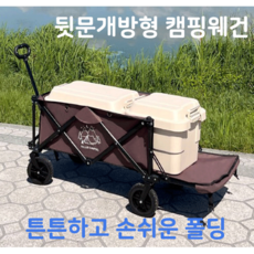 유아경량트레일러