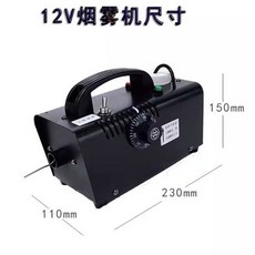 옥살산 훈증기 해충 퇴치기 옥살산훈증기 꿀벌 기화기, A. 12V 안개 기계, 1개