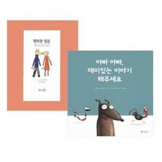행복한질문