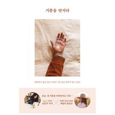 기분이태도가되지않으려면기분이태도가되지않게