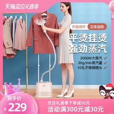 영업용스팀다리미