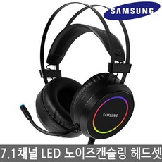 삼성전자헤드셋