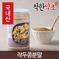 착한약초 국내산 몸에좋은약초 150종, 1MUZ_국산 작두콩분말 250g, 1개