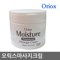 오릭스마사지크림