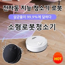 로봇청소기 가정용 스마트 청소기 스마트 청소 로봇 전자동 청소기 충전 미니 청소기, 화이트*1+블랙*1