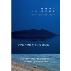 당신의삶은누가통제하는가