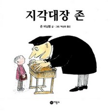 부산스스로키자니아