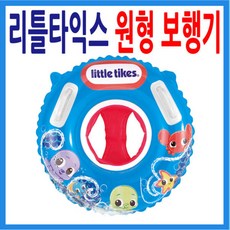 리틀타익스경찰차튜브