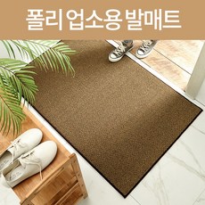 먼지털이발판