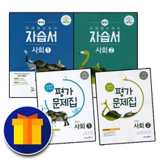 사회문화미래엔목차