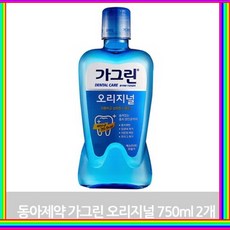 B집중템xE113v동아제약 가그린 오리지널 750ml 2개ceH1b97n, 단일 수량