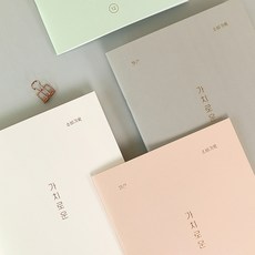 한장가계부