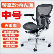 Hermanmiller Aeron 2세대 허먼밀러 뉴 에어론 의자 풀체어 헤드레스트 포함, 궁극의 모델   그라파이트 블랙  + 미디엄 + 광택, 나일론 발, 리프팅 난간