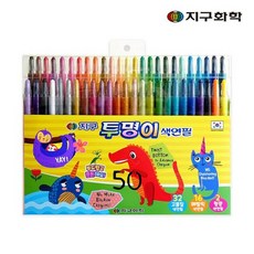 투명이50색