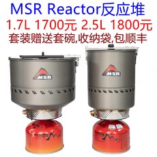 리액터 캠핑스토브 접이식 휴대용 캠핑 가스 버너 미니 코펠 포트 MSR Reactor 반응기 스토브 헤드 야외 일체형 방풍 냄비 1.0 1.7 2.5L, [04] 그릇 세트 포함 1.7L 세트, 1개