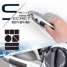 주유소정전기방지패드