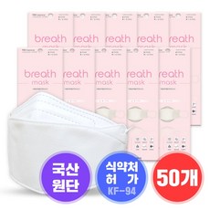 브레스마스크소형