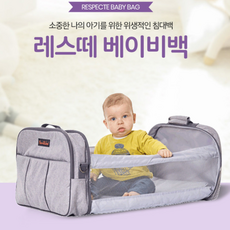 레스떼유모차