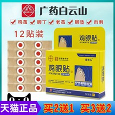 발바닥티눈밴드