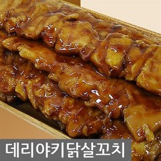 데리야끼닭꼬치