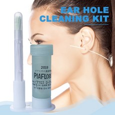 피어싱구멍청소