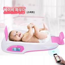 신생아 체중계 아기 강아지 고양이 반려동물 가정용, 다른, 베이비 파우더 스마트 배터리 모델
