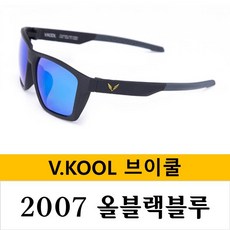 브이쿨선글라스
