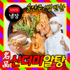 명란알탕