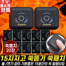 무릎뜸