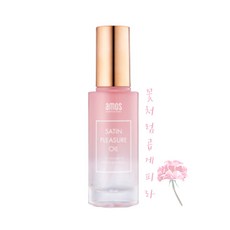 아모스새틴오일미스트
