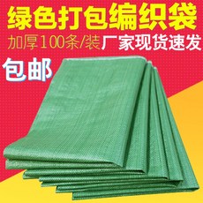 이민용가방 100그린색 물류 택배 포장 편직가방 플라스틱 뱀가죽 봉지이사