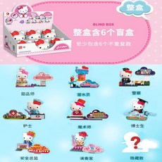 산리오스노우볼