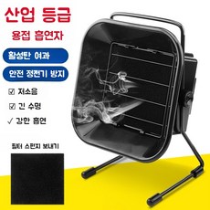 가정용 연기 흡입기 후드 이동식 자바라 환풍기 고기, 고객직접설치, 용접장치+필터스펀지