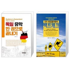 호주요리책