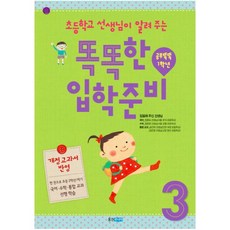웅진싱크빅충전기