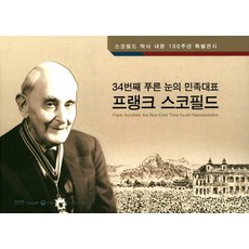 3.1혁명을이끈민족대표33인