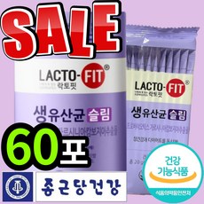 락토핏솔루션중성지방