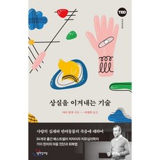 기적의상상치유